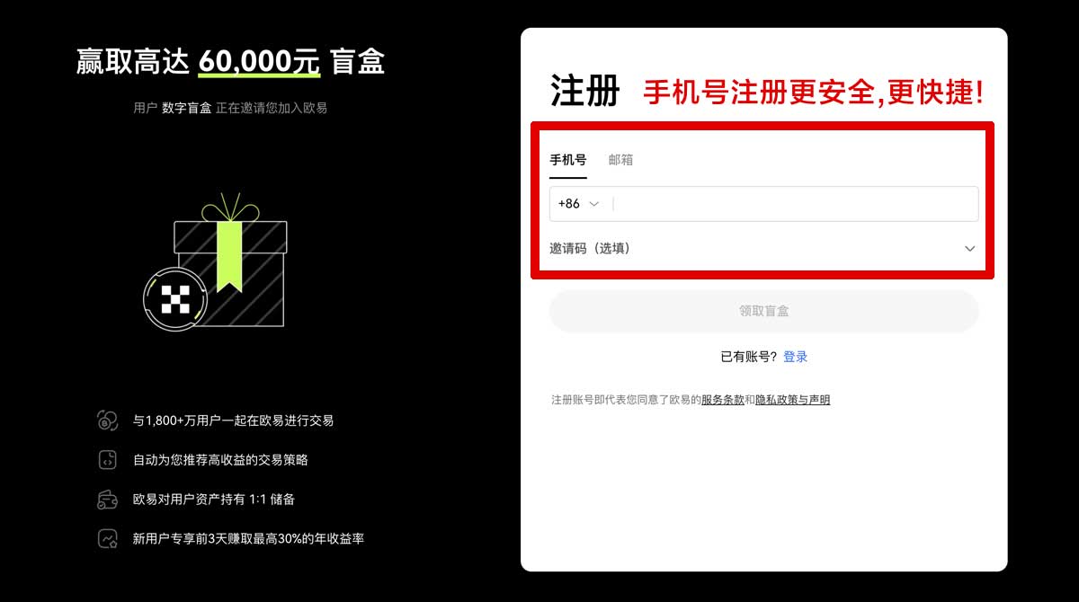 注册欧交易所风险提示：警惕高杠杆合约爆仓与资金安全风险账户步骤